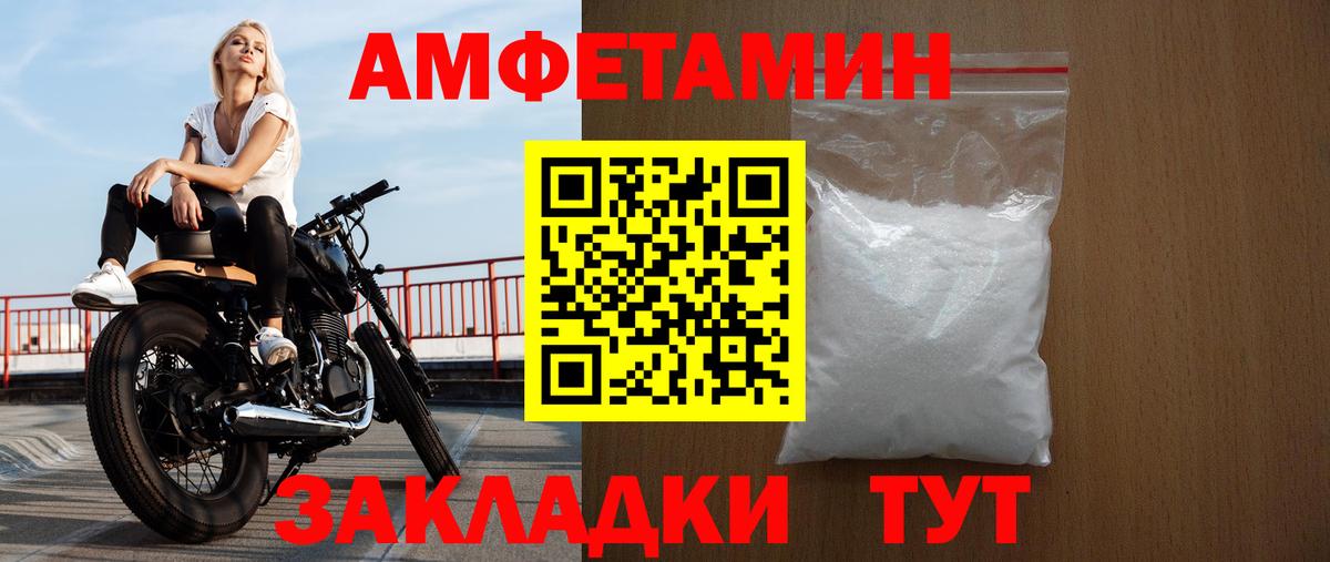 Amphetamine Розовый Сафоново