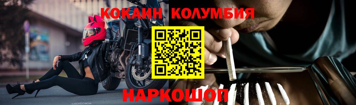 Cocaine 98%  Вход с VPN  КОКАИН Колумбийский  Сафоново 