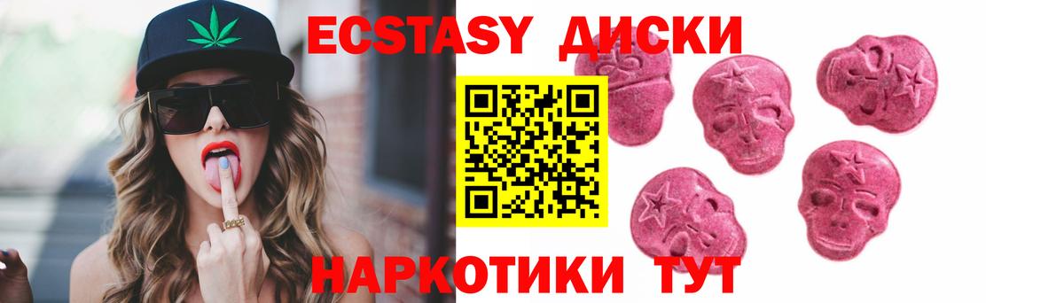 Ecstasy  Вход с VPN  дарк нет официальный сайт  Экстази 99%  Ecstasy TESLA  Сафоново 