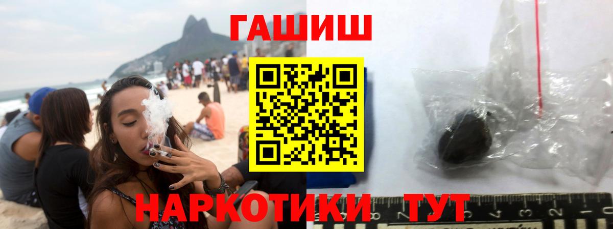 купить   ГАШ гарик  Вход с VPN  Сафоново  Гашиш гашик 