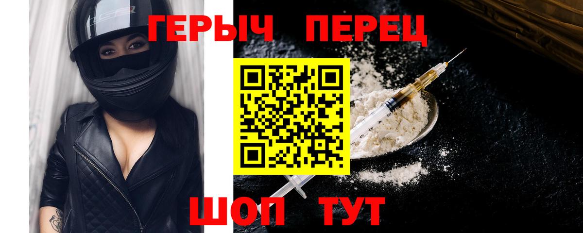 ГЕРОИН VHQ  ГЕРОИН  Сафоново  Вход с VPN 