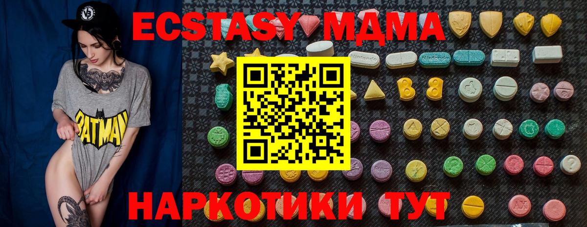 МДМА Molly Сафоново
