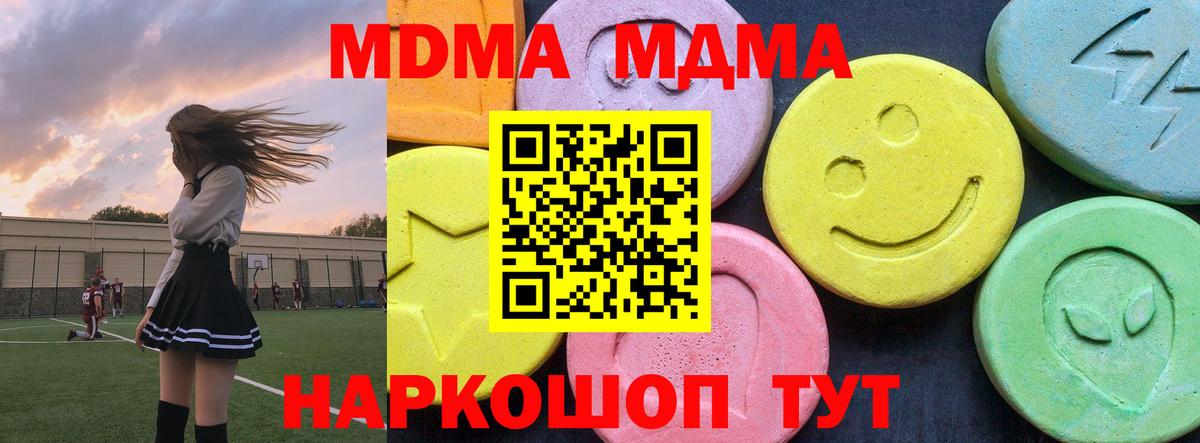 MDMA VHQ  MDMA crystal  Вход с VPN  Сафоново 