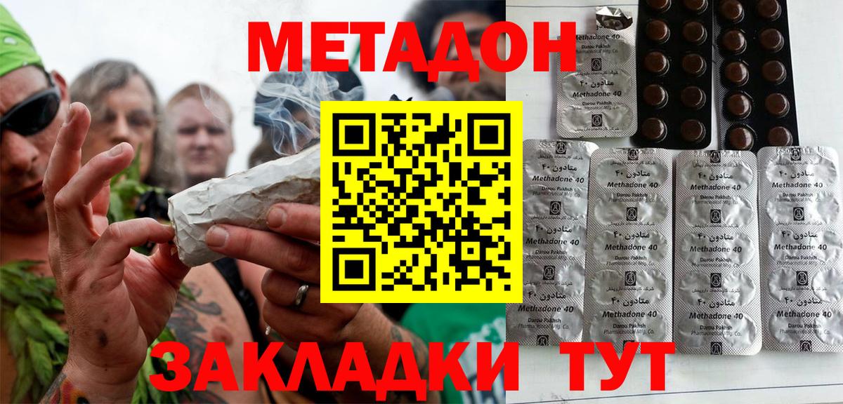 МЕТАДОН VHQ Сафоново