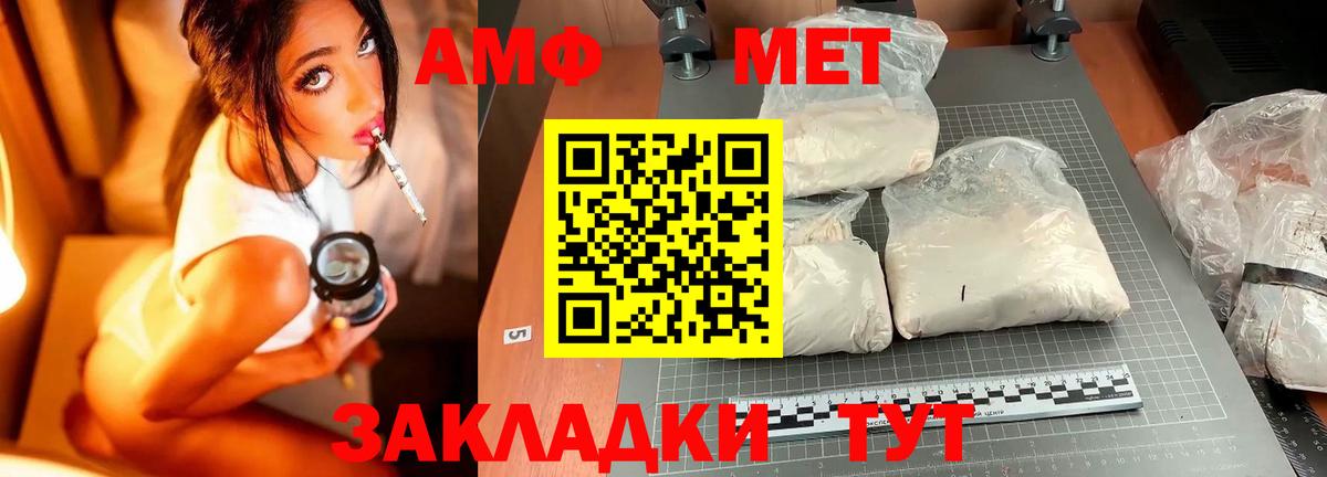 Метамфетамин пудра  Первитин  Сафоново  Вход с VPN 