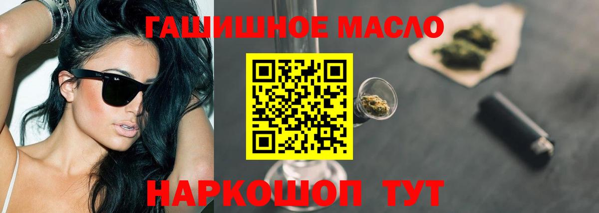 ТГК THC oil Сафоново
